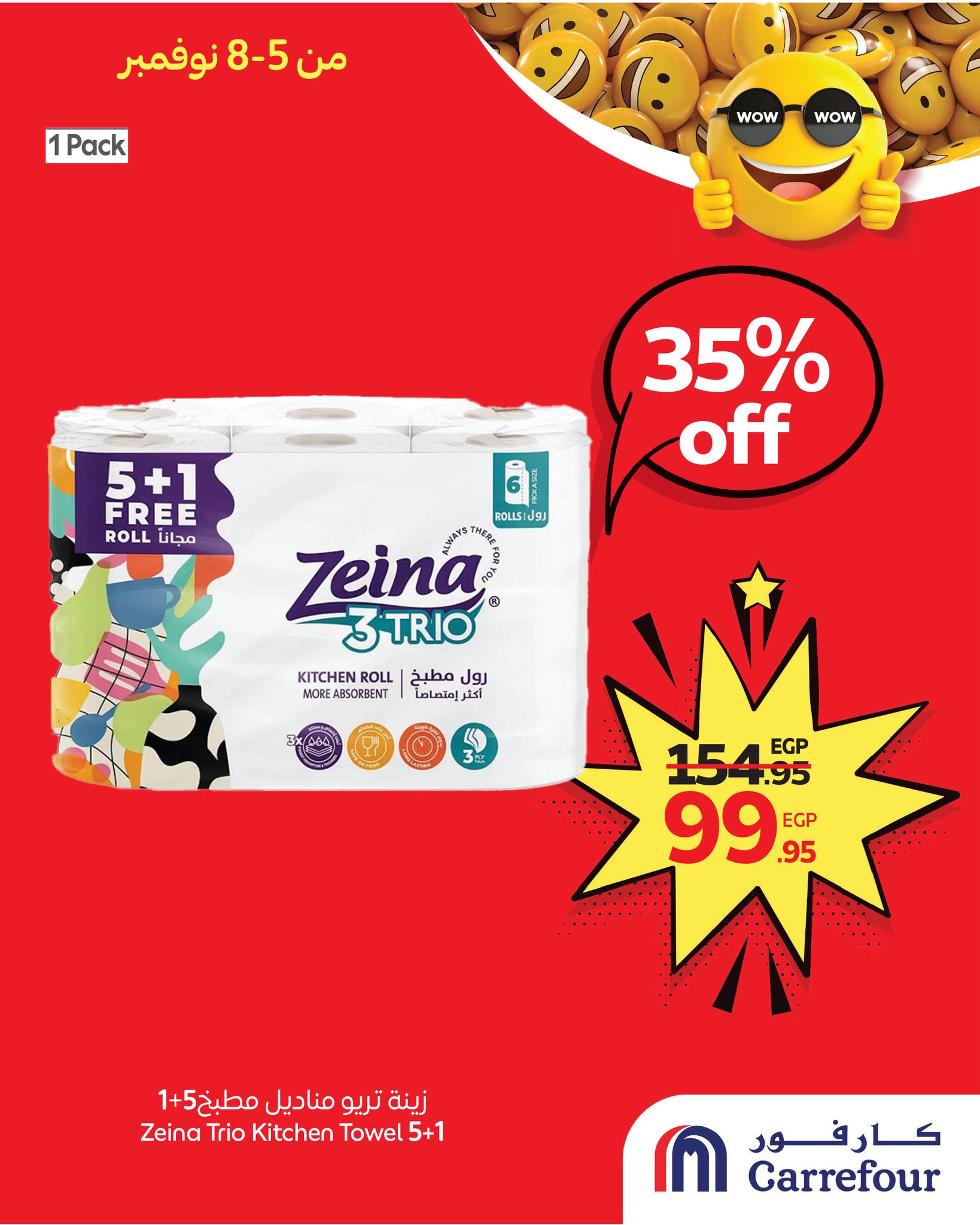 carrefour offers from 5nov to 1nov 2025 عروض كارفور من 5 نوفمبر حتى 1 نوفمبر 2025 صفحة رقم 3